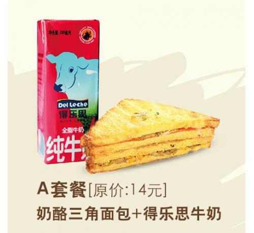 10元早餐兑换券