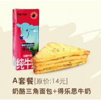 10元早餐兑换券