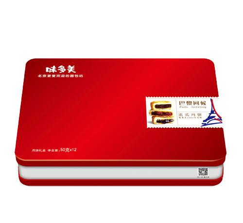 巴黎问候月饼礼盒（电子提货券）