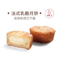 法式浓情月饼礼盒【电子提货券已售罄】