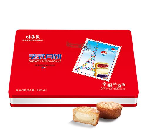 幸福请签收月饼礼盒【电子提货券】