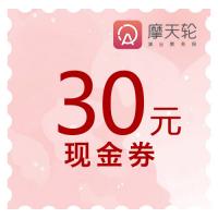 摩天轮演出票务网30元代金券  _积分商城_味多美官网_蛋糕订购，100%使用天然奶油