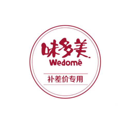 运费补差价