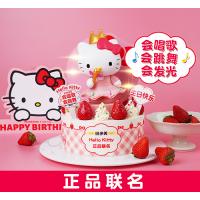 【味多美 x HelloKitty 正品联名】唱歌跳舞生日蛋糕