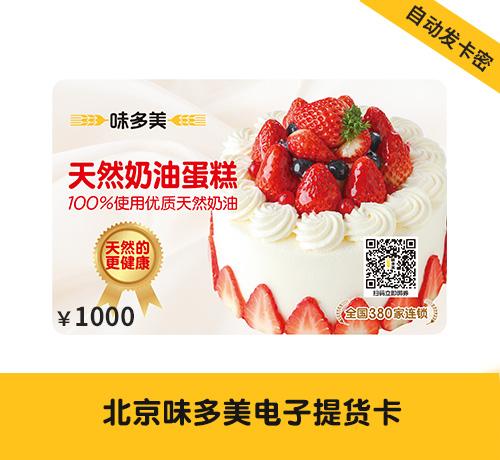 1000元面值提货卡