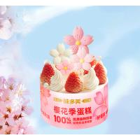 樱花季蛋糕
