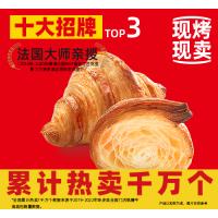 牛角面包