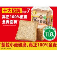 0蔗糖真全麦吐司面包