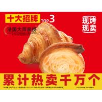 枫糖牛角面包（6个/袋）