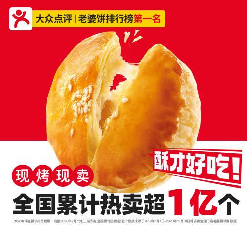 80层酥皮老婆饼糕点（6个装）