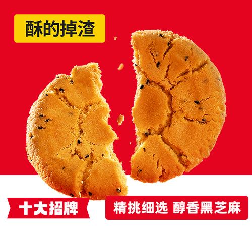 正宗桃酥王糕点