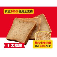 0蔗糖真全麦吐司面包