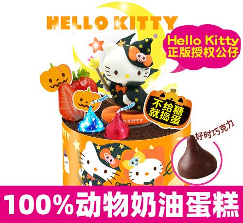 HelloKitty万圣节快乐蛋糕