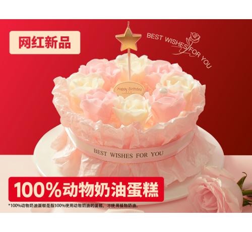 花束蛋糕