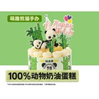 熊猫乐园蛋糕