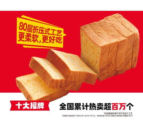 牛乳北海道吐司面包