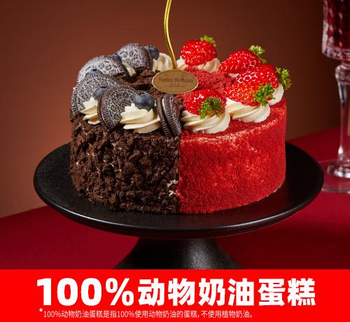 奧巧紅絲絨雙拼蛋糕