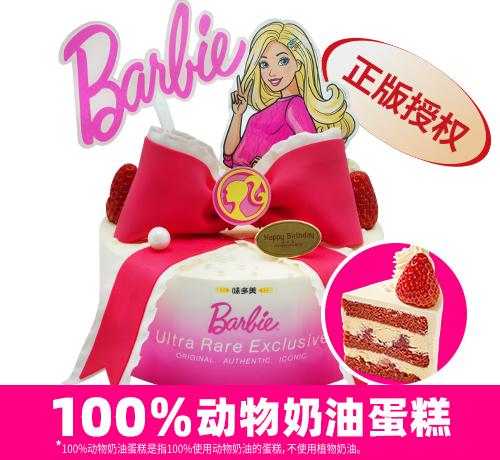芭比星耀女神蛋糕