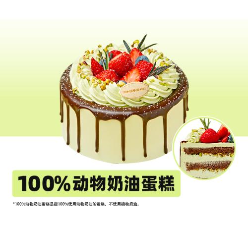 开心果草莓蛋糕