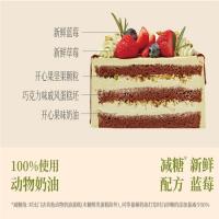 开心果草莓蛋糕