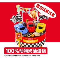 冠军赛车总动员蛋糕