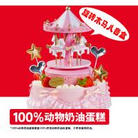 旋转木马八音盒蛋糕