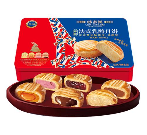 蓝调巴黎法式礼盒月饼2025（8粒装）