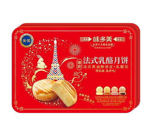 月影巴黎法式礼盒月饼2025（6粒装）