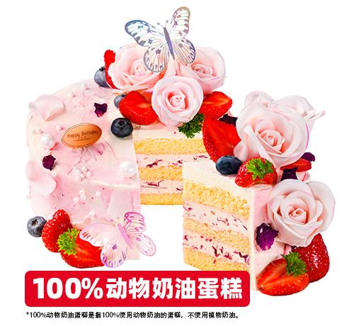 粉蝶花海蛋糕