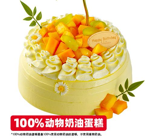花语芒芒蛋糕