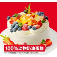 鲜果物语蛋糕
