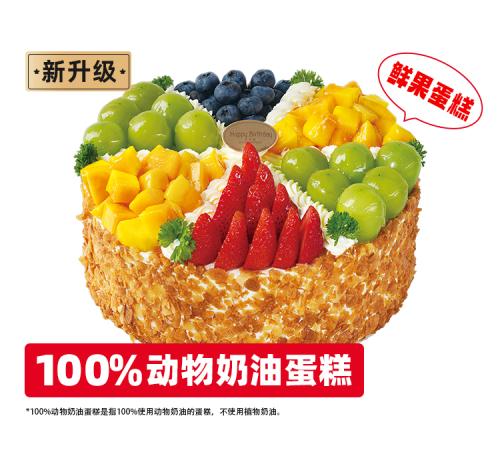 缤纷盛果蛋糕