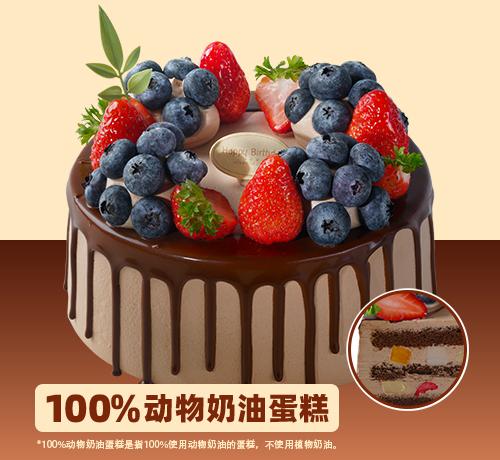 莓果巧克力瀑布蛋糕