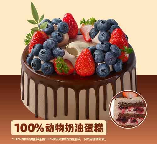 莓果巧克力瀑布蛋糕