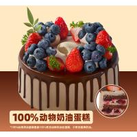 莓果巧克力瀑布蛋糕