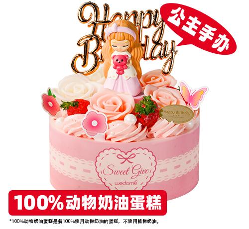 许愿公主蛋糕