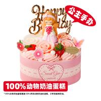 许愿公主蛋糕