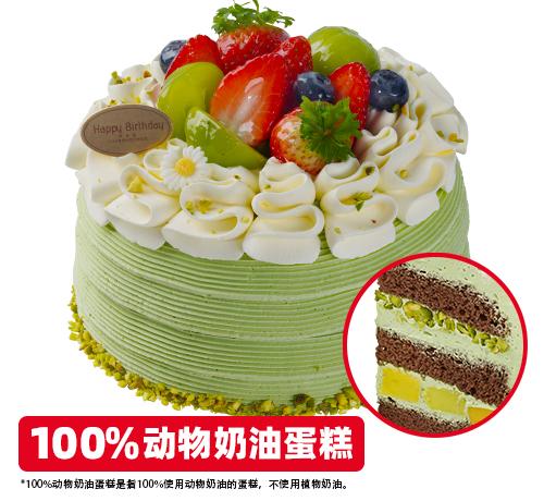 开心果雪顶蛋糕