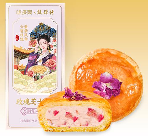 玫瑰芝士酥糕点