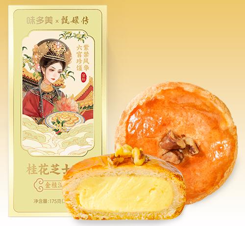 桂花芝士酥糕点