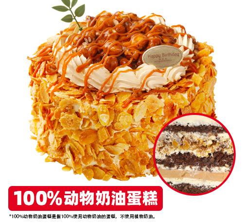 海盐焦糖榛子蛋糕