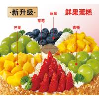 缤纷盛果蛋糕