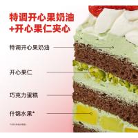 开心果雪顶蛋糕