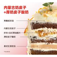 内蒙古奶皮子酸奶蛋糕