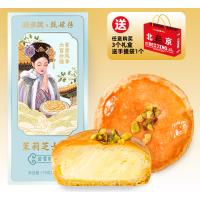 茉莉芝士酥糕点