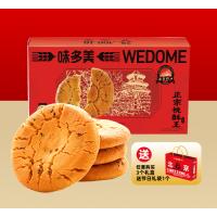 正宗桃酥王糕点(礼盒装)