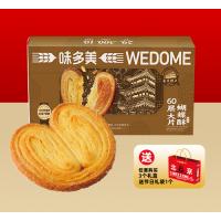 60层大片蝴蝶酥糕点(礼盒装)