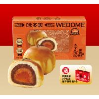 大个儿流心蛋黄酥糕点(礼盒装)