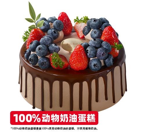 莓果巧克力瀑布蛋糕