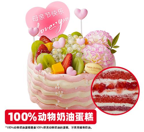 母亲节油画鲜果红丝绒蛋糕（15cm）